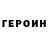 ГЕРОИН гречка happy goose