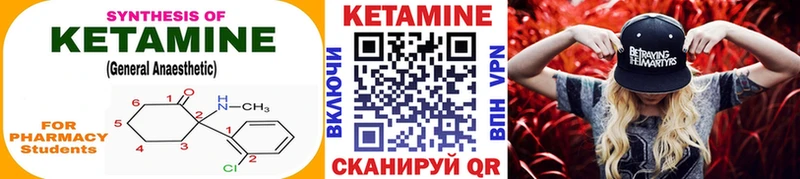 КЕТАМИН VHQ  Петровск 